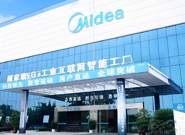 重庆美的通用制冷设备有限公司