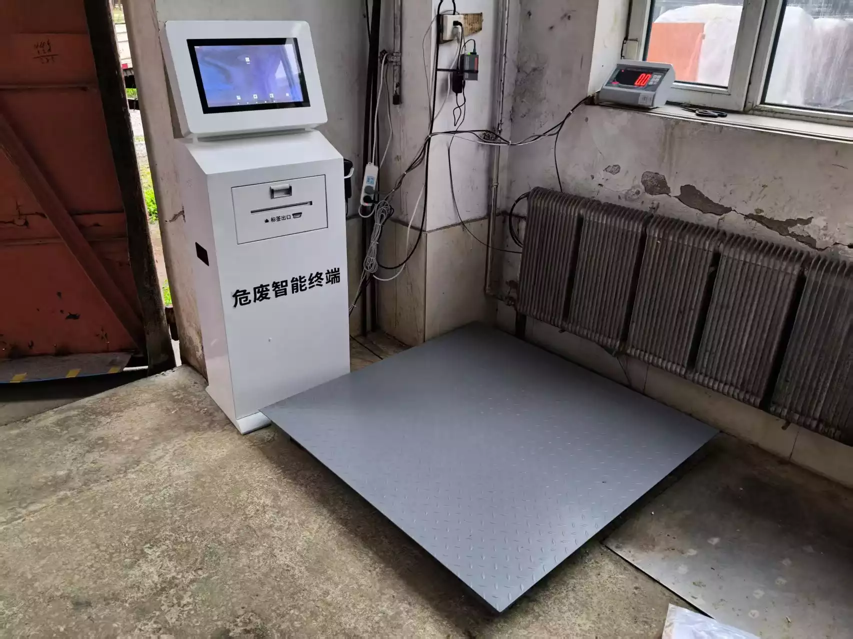 工业现场内的危废智能终端与平台秤