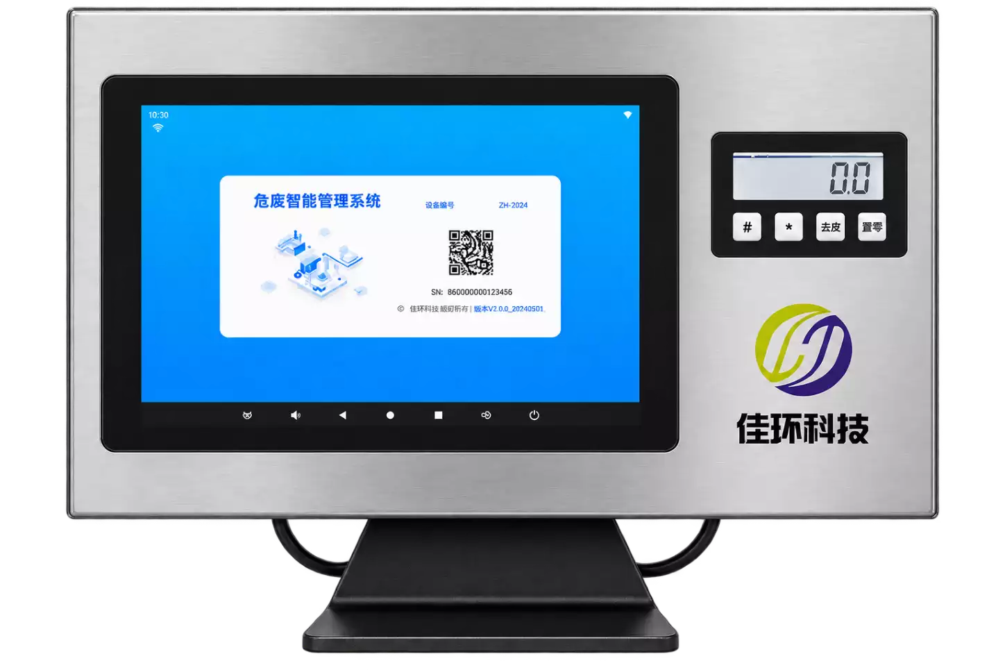 佳环科技桌面款危废终端设备